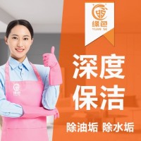 快速上门家政清洁深度保洁服务打扫卫生新房开荒保洁擦玻璃小时工
