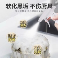 麦饭石锅烧焦洗锅底黑垢清洁剂不粘锅具除黑铁锅内去油污清洗神器